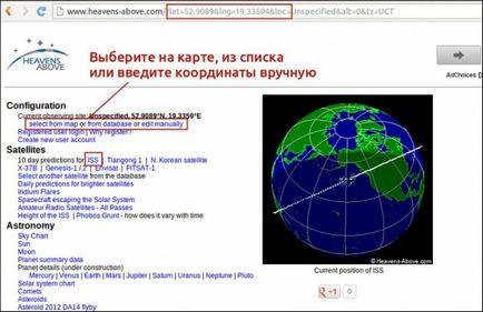 Cum de a găsi și de a vedea ISS - astronomia în limba rusă