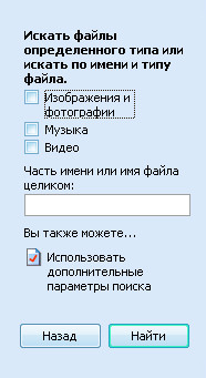 Cum de a găsi fișierele necesare de pe computer