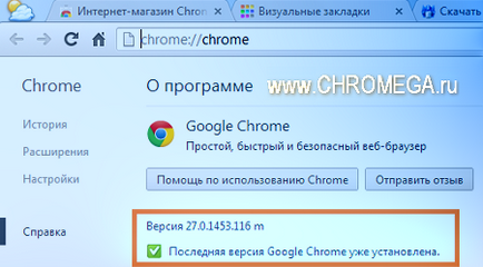 Cum pot actualiza Google Chrome la cea mai recentă versiune