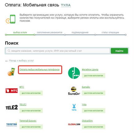 Cum de a plăti prin intermediul Sberbank pas on-line cu instrucțiuni pas cu pas și un memento pentru a utiliza