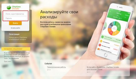 Cum de a plăti prin intermediul Sberbank pas on-line cu instrucțiuni pas cu pas și un memento pentru a utiliza