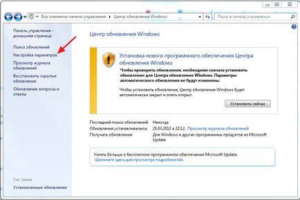 Cum se dezactivează actualizările automate în Windows 7, calculator tips