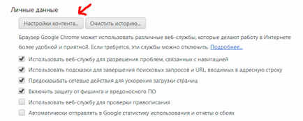 Cum se dezactivează Autoplay în browser (Accesați setările browser-ului) Cum se dezactivează Autoplay în browser