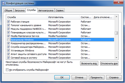 Cum se dezactivează firewall-ul Windows 7