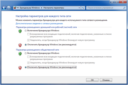 Cum se dezactivează firewall-ul Windows 7