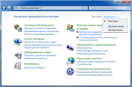 Cum se dezactivează firewall-ul Windows 7