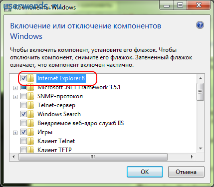 Cum se dezactivează Internet Explorer în Windows 7 - consiliere la calculatorul utilizatorului