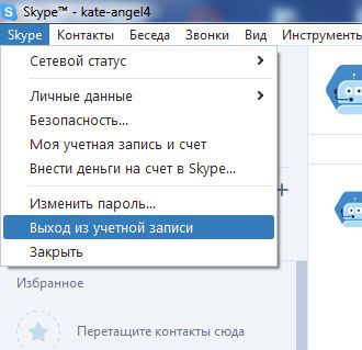 Cum să dezactivați Skype, mai multe metode de a dezactiva skype