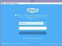 Cum să dezactivați Skype, mai multe metode de a dezactiva skype