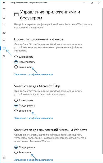 Cum se dezactivează SmartScreen în Windows 10