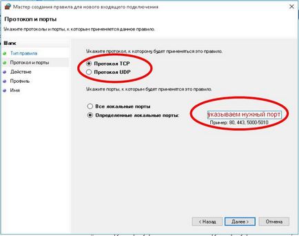 Cum se deschid port ferestre verifica pe firewall, în firewall, pe router