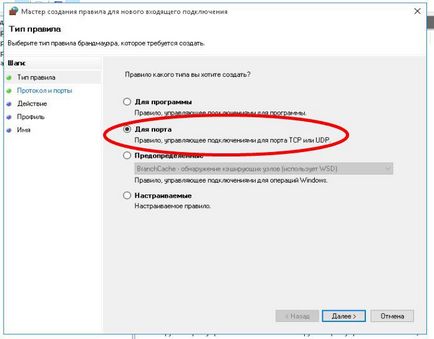 Cum se deschid port ferestre verifica pe firewall, în firewall, pe router