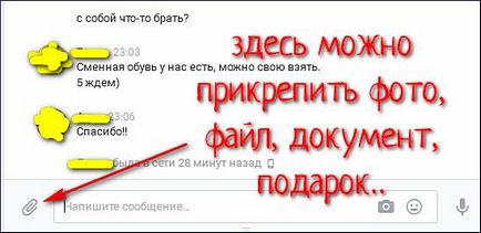 Cum de a trimite totul pe VKontakte