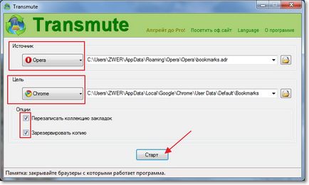Cum de a transfera marcaje de la un browser la o altă instrucțiune cu imagini, sfaturi de calculator (prin transfer) Cum de a transfera marcaje de la un browser la o altă instrucțiune cu poze, sfaturi de calculator