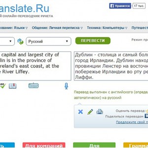 Cum se traduce site-ul în limba română - pagina de pe internet, Google Chrome, Mozilla Firefox,