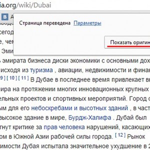 Cum se traduce site-ul în limba română - pagina de pe internet, Google Chrome, Mozilla Firefox,