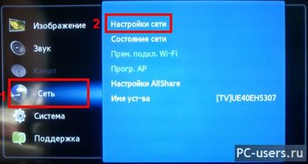 Cum se conectează Samsung TV (Samsung) la Internet