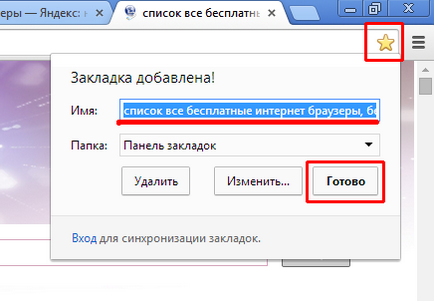 Cum să utilizați Google Chrome - familiarizarea cu browser-ul (partea din stânga sus) Cum să utilizați Google Chrome - familiarizarea cu browser-ul