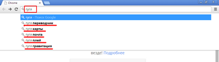 Cum să utilizați Google Chrome - familiarizarea cu browser-ul (Google) Cum să utilizați Google Chrome - familiarizarea cu browser-ul