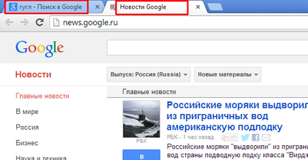 Cum să utilizați Google Chrome - familiarizarea cu browser-ul (partea din stânga sus) Cum să utilizați Google Chrome - familiarizarea cu browser-ul