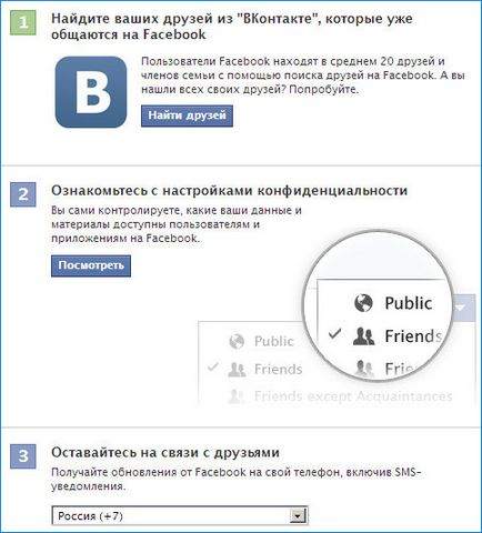 Cum se utilizează rețeaua socială Facebook (Facebook)
