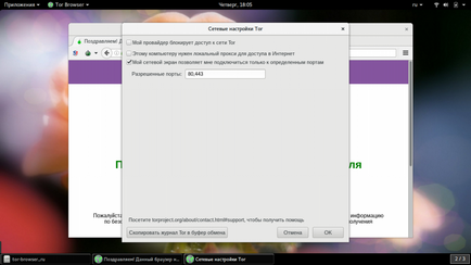 Cum să utilizați browser-ul tor, losst (cum să se adapteze tor browser-ul) Cum să utilizați browser-ul tor, losst