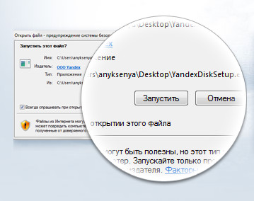 Cum să utilizați Yandex Disk și că este, sfaturi webmaster, blog-Evgeniya Vergusa