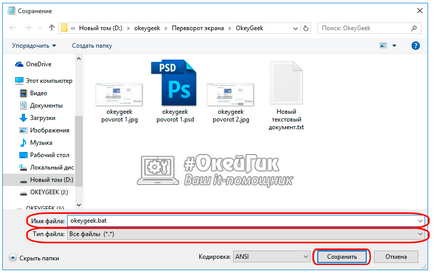 Cum de a pune o parolă pe un folder în Windows fără programare
