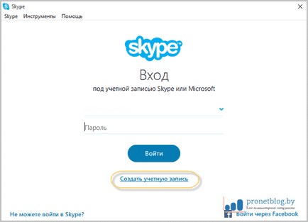 Cum de a crea un cont pe Skype gratuit