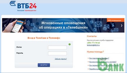 Cum de a verifica soldul contului și carduri bancare VTB 24