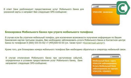 Cum de a debloca banca Sberbank mobil, sbankami