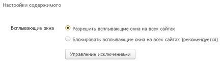 Cum pentru a permite ferestre pop-up în Yandex Browser
