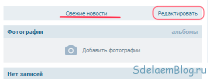 Cum sa faci un meniu grafic VKontakte, crearea, personalizarea și promovarea site-urilor