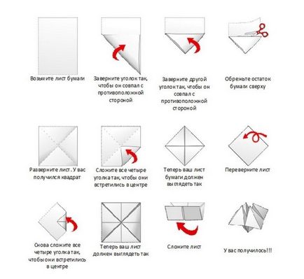 Cum de a face o ghicitoare de hârtie