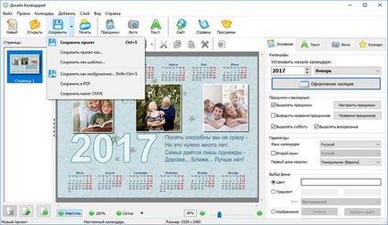 Cum de a face un calendar de pe computer în program - calendare de proiectare