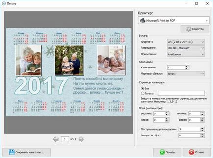 Cum de a face un calendar de pe computer în program - calendare de proiectare