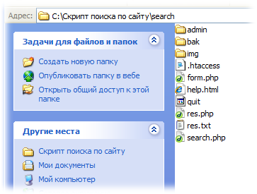 Cum de a face o căutare pe site in php si html