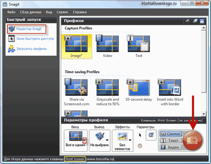 Cum de a face o captură de ecran pe un PC sau laptop (în Windows) și modul de a face capturi de ecran ale telefonului (pe