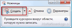 Cum de a face o captură de ecran pe un PC sau laptop (în Windows) și modul de a face capturi de ecran ale telefonului (pe