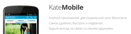 Cum să stea VKontakte și să fie conectat cu calculatorul și telefonul!