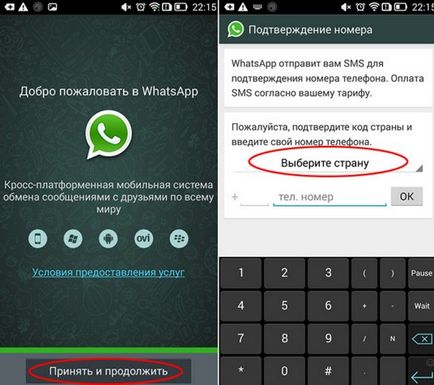 Cum de a descărca, instala și configura WhatsApp