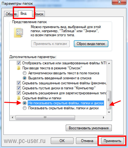 Cum pot ascunde sau a afișa un folder ascuns în Windows 7