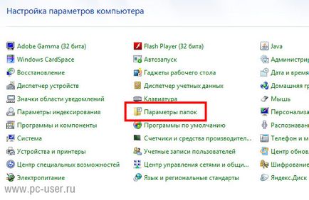 Cum pot ascunde sau a afișa un folder ascuns în Windows 7