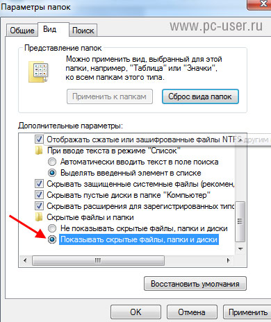 Cum pot ascunde sau a afișa un folder ascuns în Windows 7