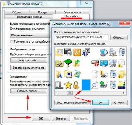 Cum de a ascunde un folder de pe desktop, ajutorul computerului