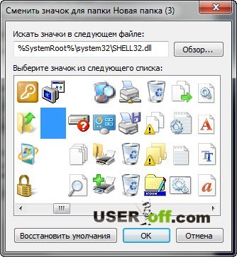 Cum se ascunde un folder în Windows 7 și modul de a găsi un folder ascuns