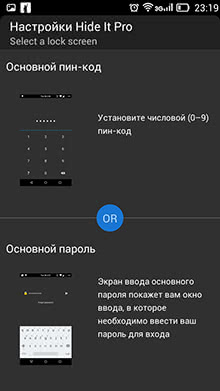 Cum de a ascunde aplicația pe Android, pictograma
