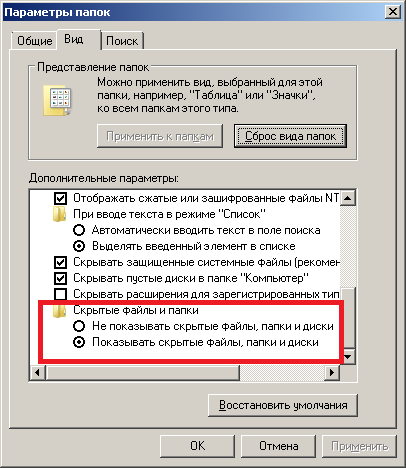 Cum de a ascunde fișierele și folderele ascunse în Windows 7