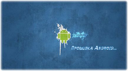 Cum de a schimba firmware-ul pe Android, C-utilizare