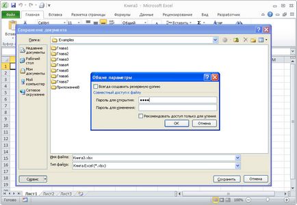Cum să eliminați sau să instalați o parolă pe un fișier Excel